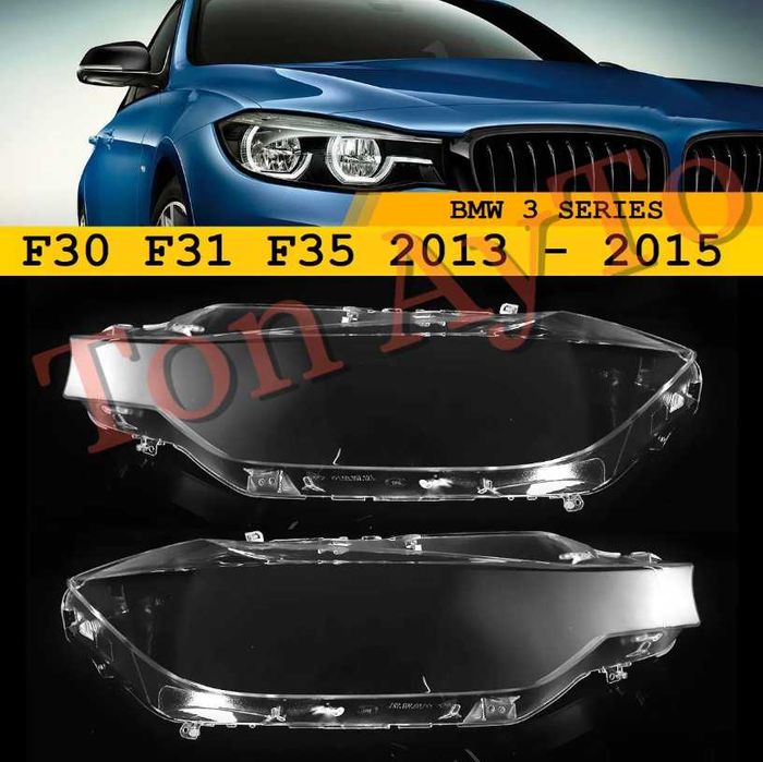 Стъкла Капаци Фарове BMW БМВ F30 F31 F35 2013 - 2015 Стъкла Фарове Капаци Комплект