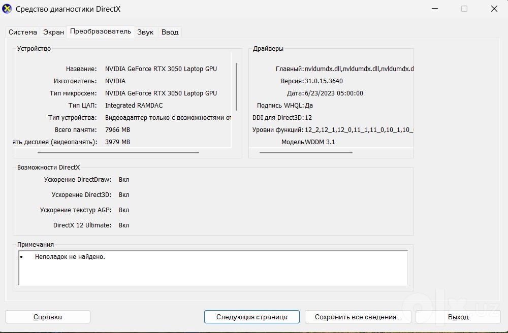 Lenovo 82K1 laptop