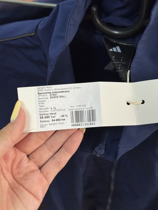 Ветровка Adidas (оригинал)