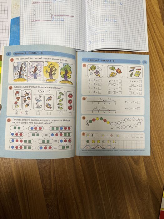 Прописи по математике для подготовки к школе