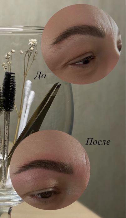 Мастер бровист, брови