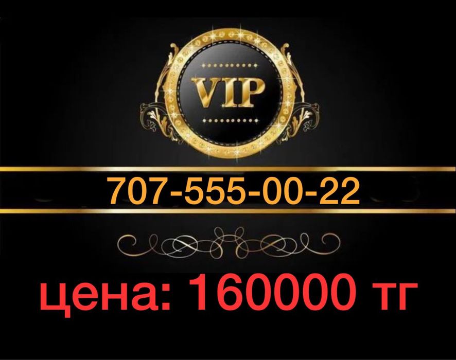 Продам сотовые вип номера