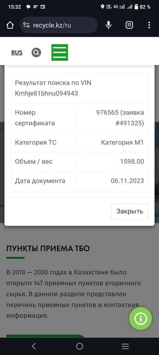 Авто подбор эксперт 24/7