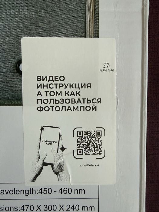 Продам фотолампу от желтушки