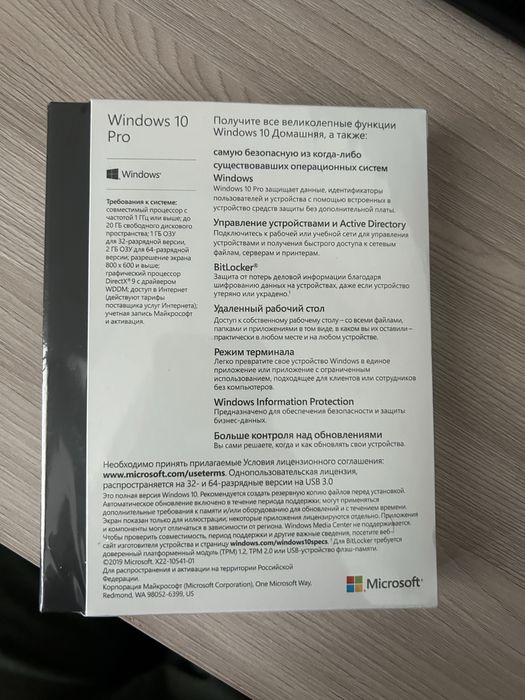 Windows 10 pro в запечатанном в виде