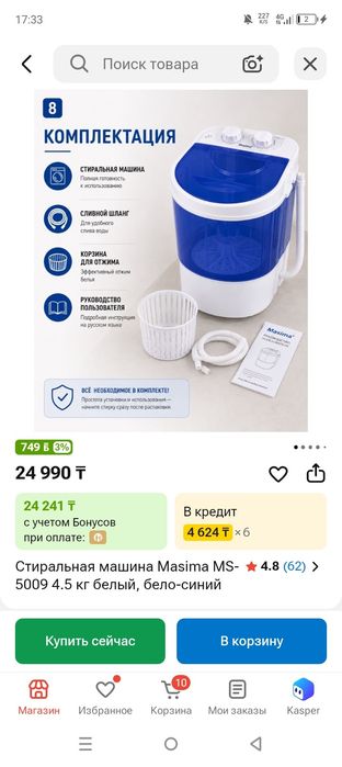 Пол автамат сатылады