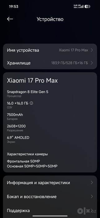 Xiaomi 17 Pro Max 16+16/512Gb full