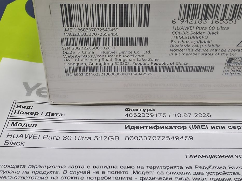 ***ЗАПЕЧАТАН 512GB Huawei Pura 80 Ultra Гаранция Yettel 2029г. Black | Черен