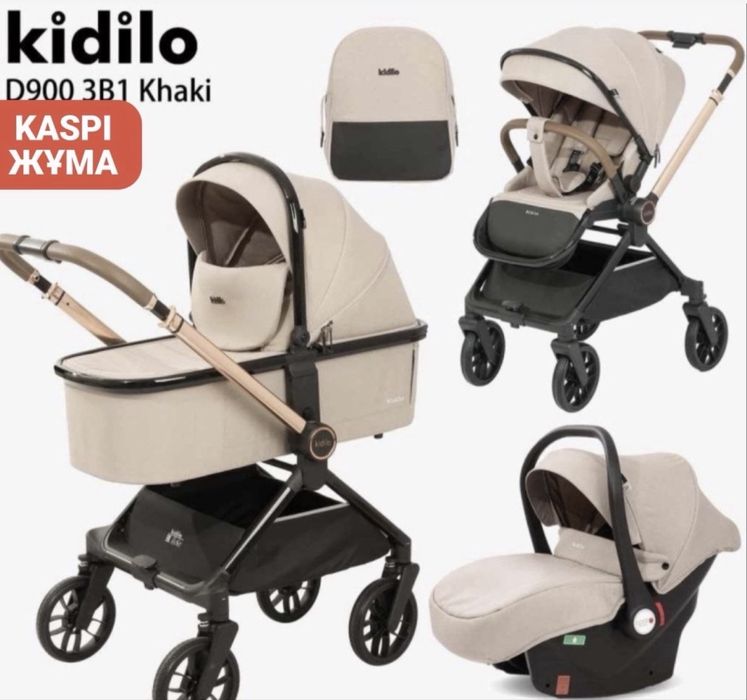 Коляска kidilo 3в1