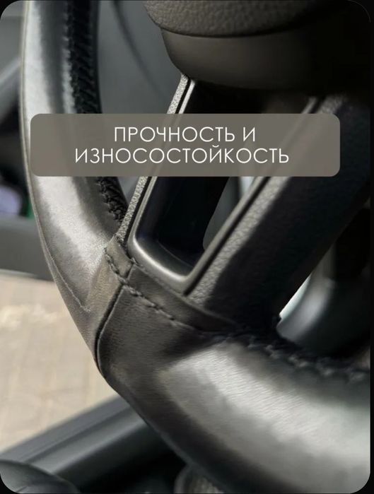Перетяжка руля  оплетка