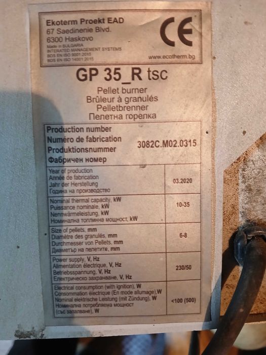 Горелка на пелети + бункер и шнек