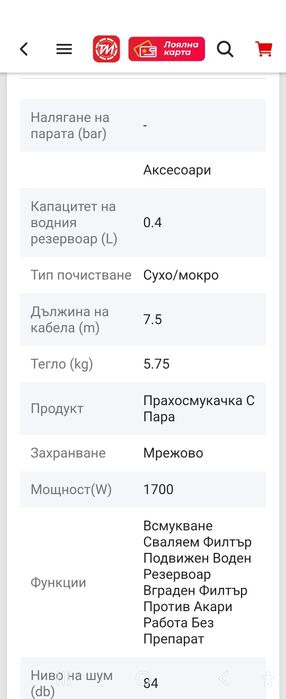 Прахосмукачка с пара