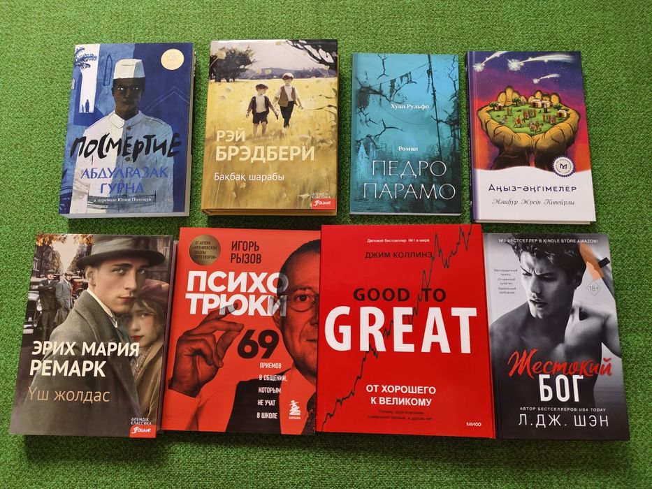 Разные книги. Кітаптар