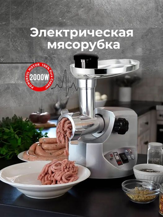Мясорубка измегчитель
