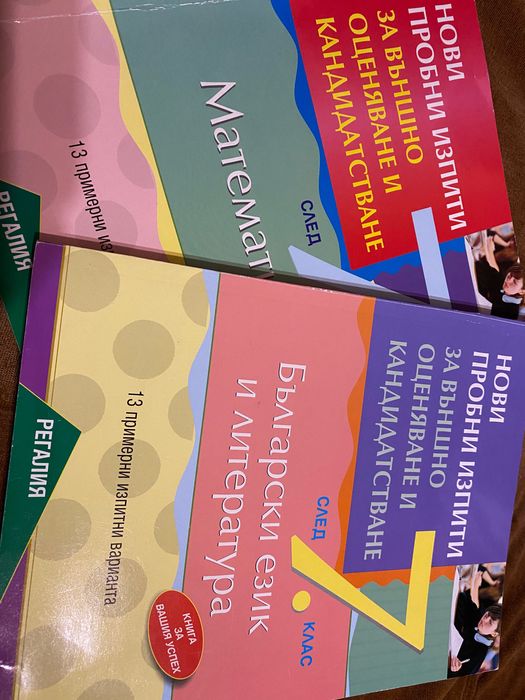 Учебници, работни тетрадки и атласи за 5,6,8 и 9кл., Речници