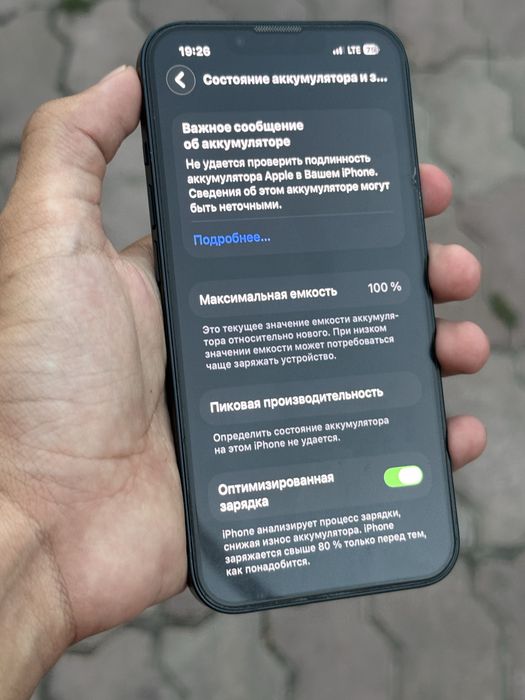 Iphone 13 Продам