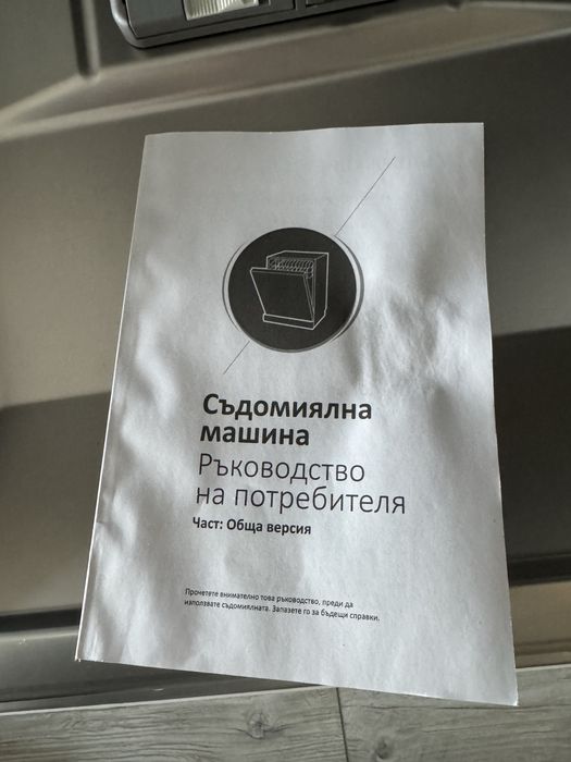 Заглавие: Нова съдомиялна NEO DW-FS945W, 45 см, бяла