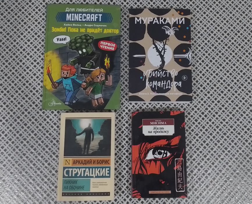 Книги и детские книги