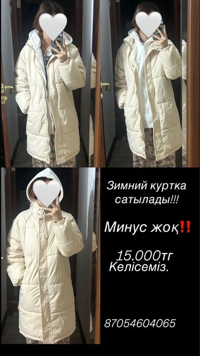 Зимний куртка.