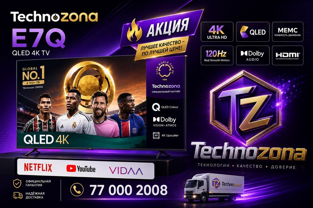 Телевизор hisense E7Q U7Q
