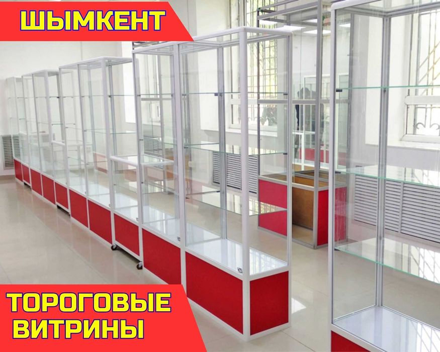 Прилавок стеклянная из профиля, оборудование для магазина shpr