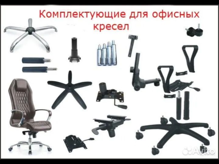 Срочный ремонт офисных кресел недорого