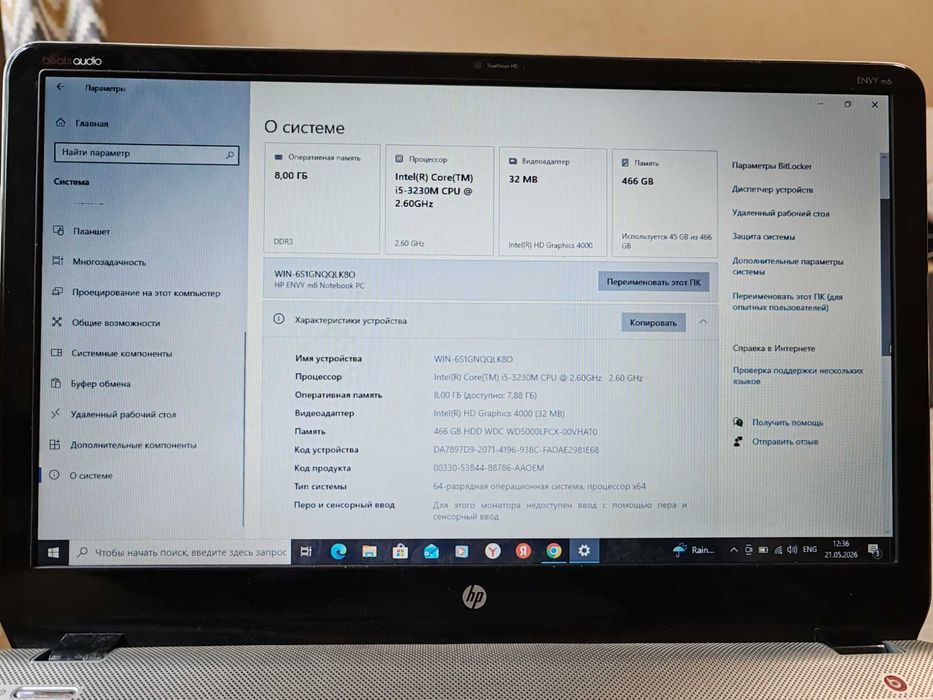 Ноутбук HP ENVY m6
