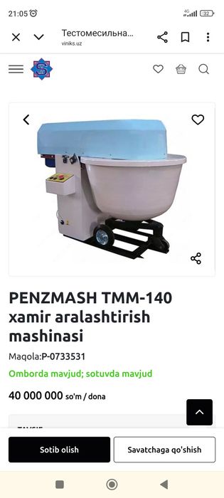 Буханка печ печка Хамир коргич.Расстойка.нон колип мешалка