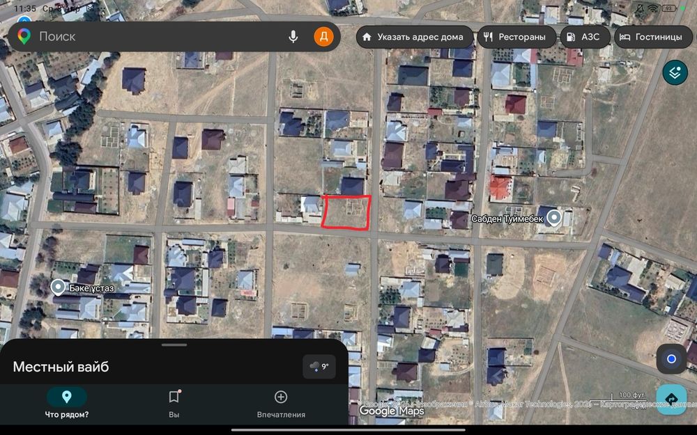 Жер. Земля. Сатылады продается