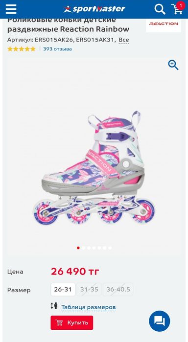 Ролики для девочки р. 26-31