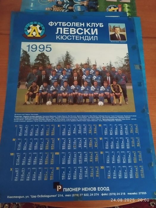 Продавам календари на ФК Велбъжд