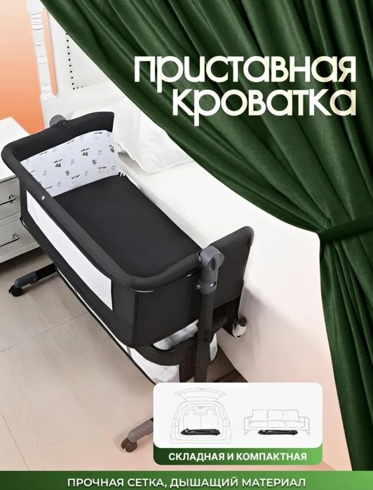 Люлька для младенцев