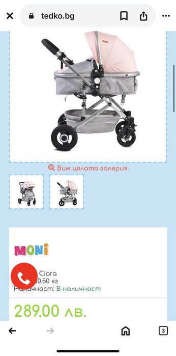 Бебешка Количка Moni 2 v 1