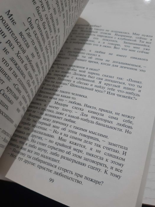 Норвежский лес. Харуки Мураками