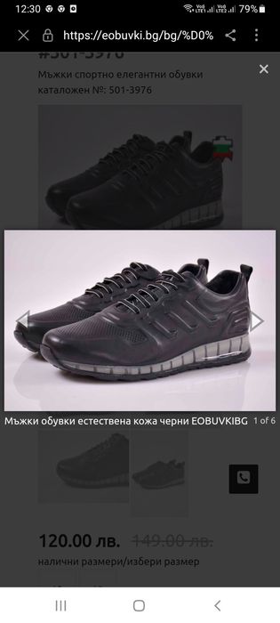 Мъжки черни обувки