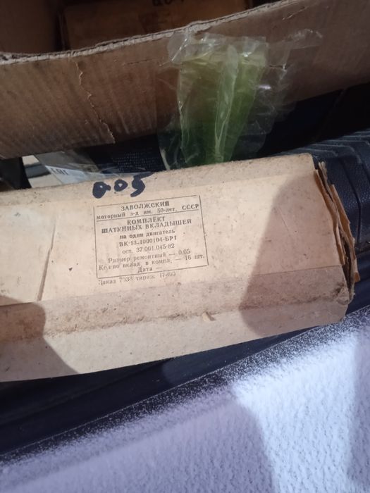Продам ,ЗМЗ.ямз.производство ссср