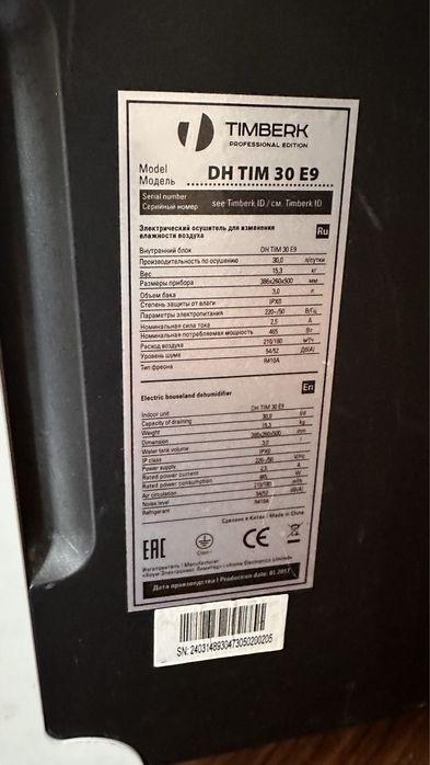 Осушитель  воздуха Timberk