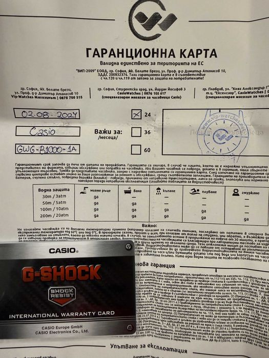 Мъжки часовник Casio G-Shock MUDMASTER - GWG-B1000-1AER