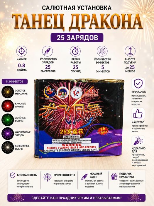 Салют Атырау пиротехника
