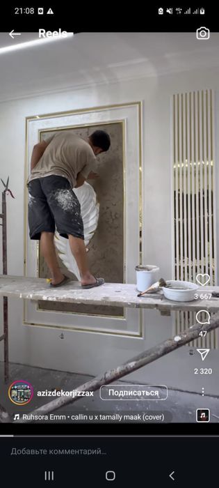 Евро ремонт жасаймыз