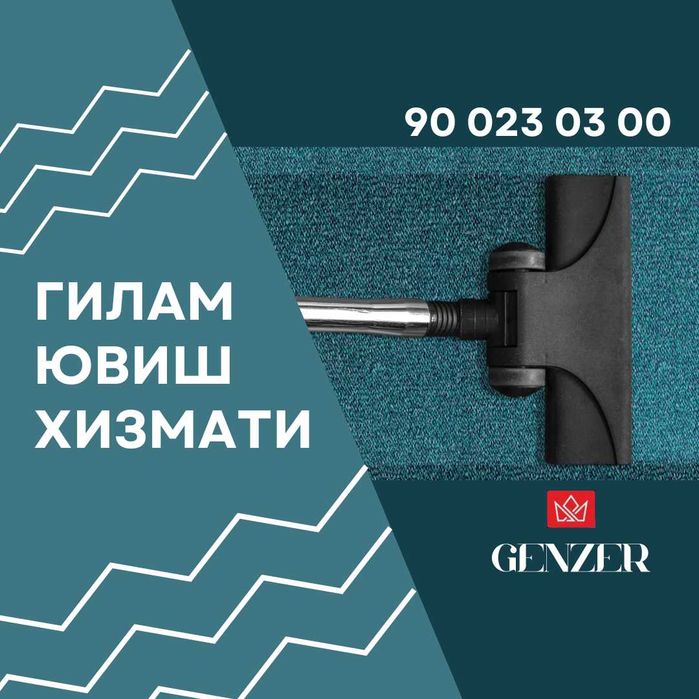 Химчистка уборка.Гилам ювиш хизмати