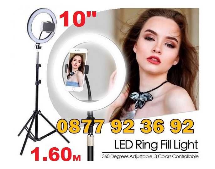 ПРОФЕСИОНАЛНА СТОЙКА + осветление за телефон за клипове за тик ток