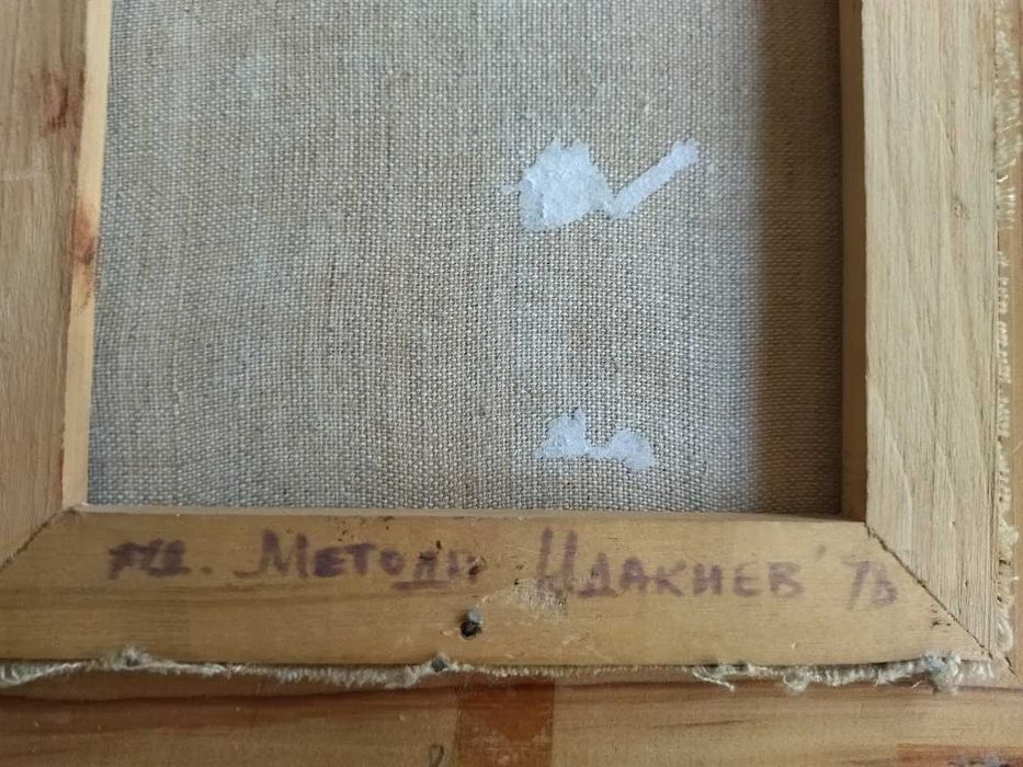 Картина, маслени бои на Методи Идакиев.