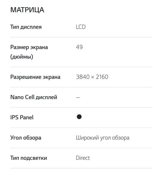 Телевизор LG 4K UHD