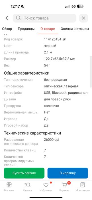 Мышь Darmoshark M3s PRO серый