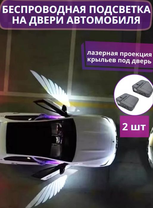 Подсветка в автомобиль