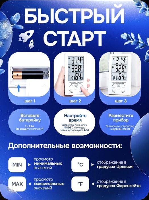 Термометр гигрометр электронный комнатный с выносным датчиком