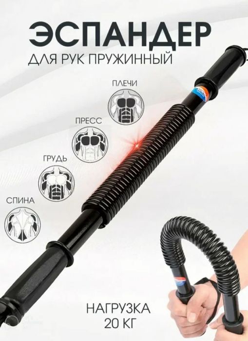 Espander Power Twister