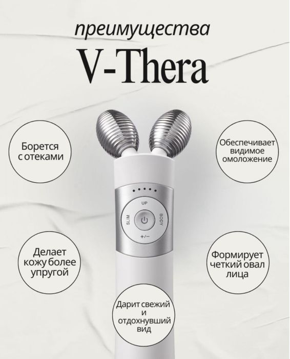Массажер Mommy care EMS V-Thera