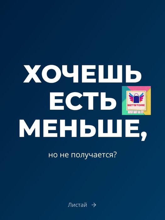 Molecule Plus Origin арыктауга